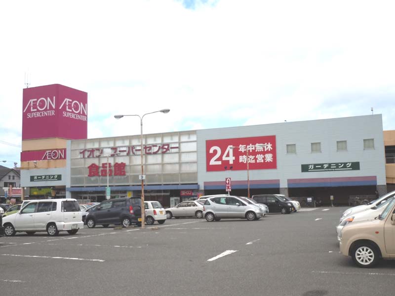 Supermarket. 921m until ion Supercenter Koga store (Super)