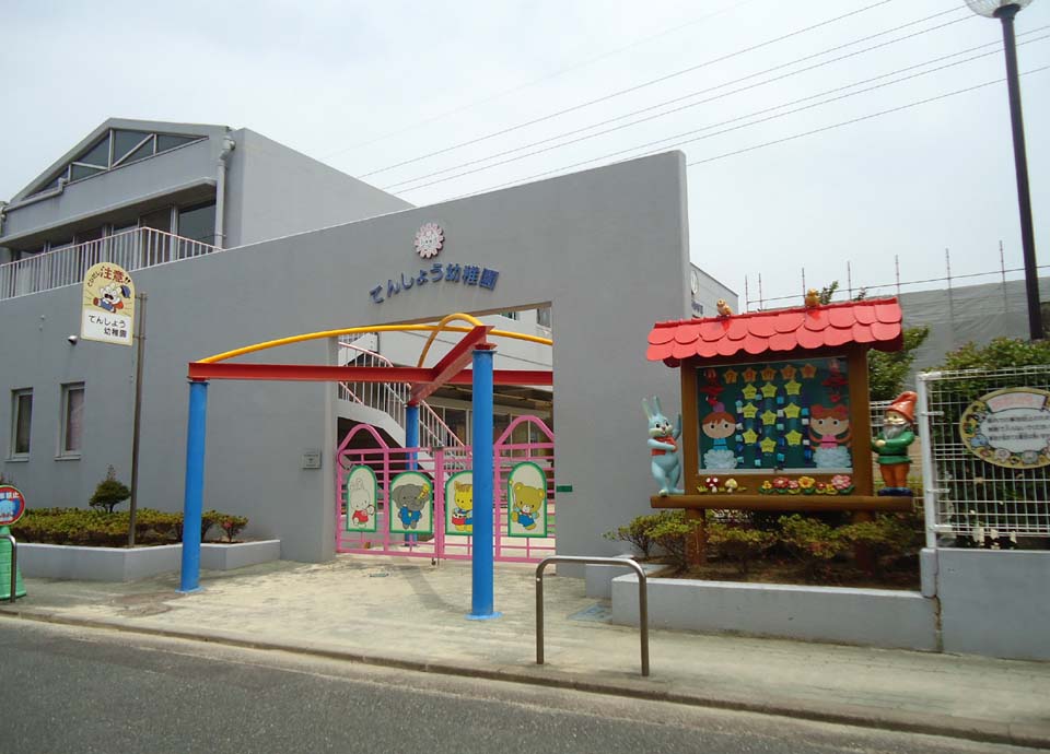 kindergarten ・ Nursery. Amaterasu kindergarten (kindergarten ・ 616m to the nursery)