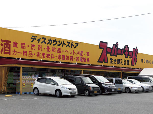 Surrounding environment. Super Kid Kurume Kokubu store (6-minute walk / About 450m)