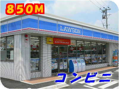 Convenience store. 850m until Lawson (convenience store)