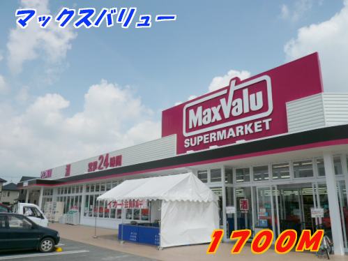 Supermarket. Makkusubaryu until the (super) 1700m