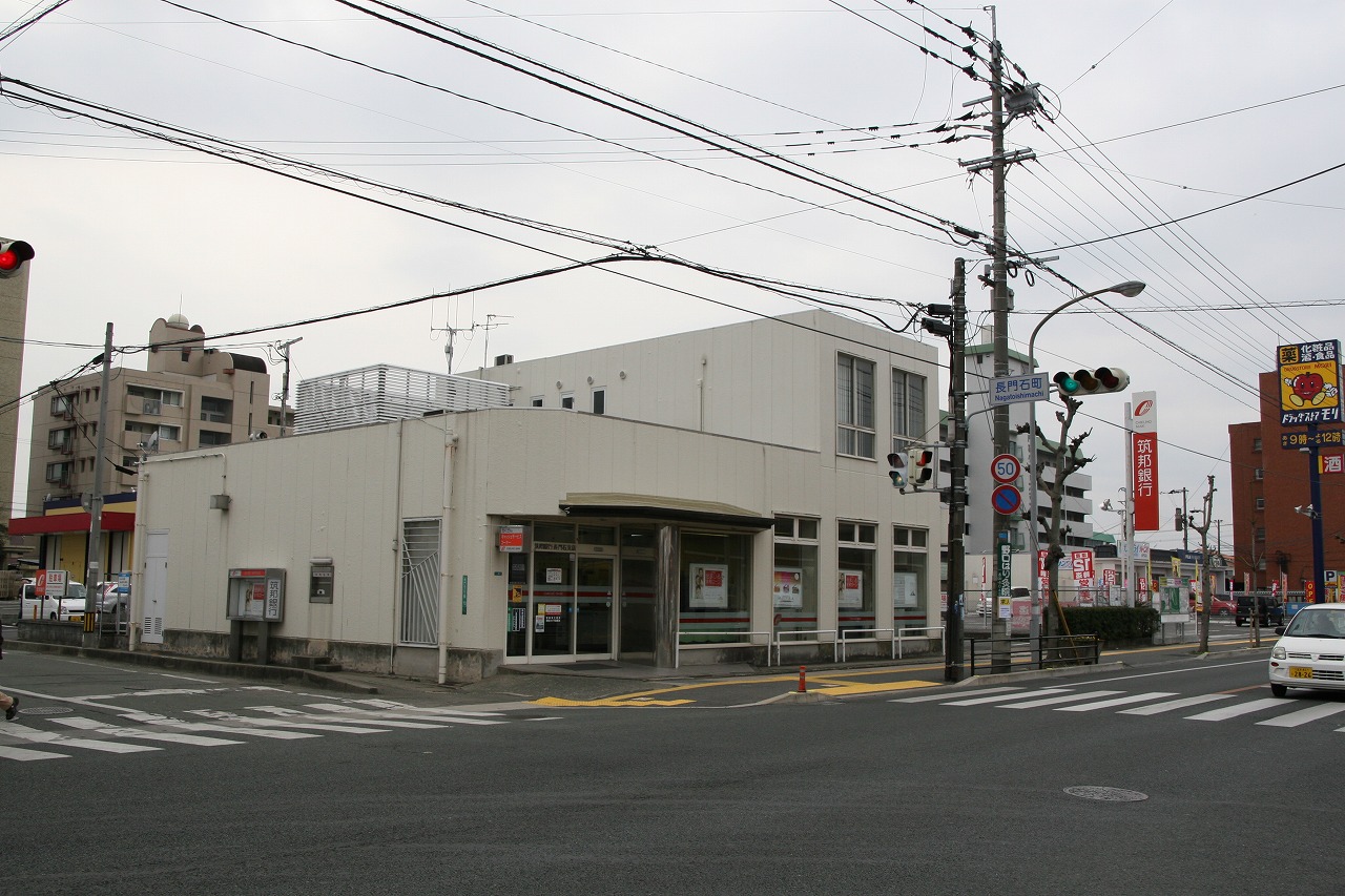 Bank. Chikuho Bank, Ltd. Nagatoishi 399m to the branch (Bank)