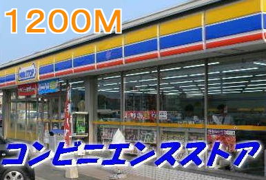 Convenience store. MINISTOP up (convenience store) 1200m