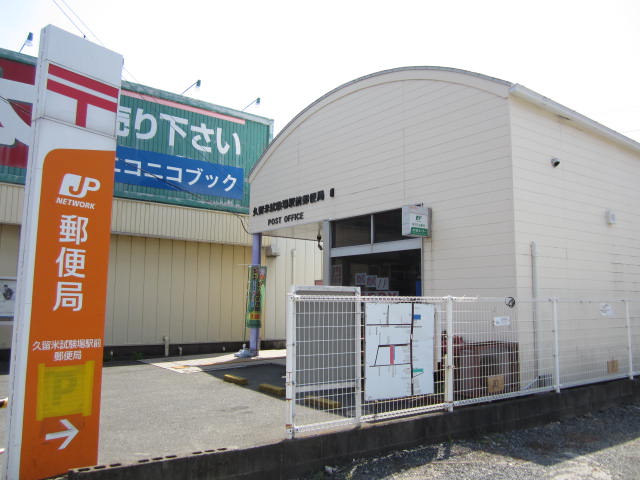 post office. 434m to Kurume Proving Ground Station post office (post office)