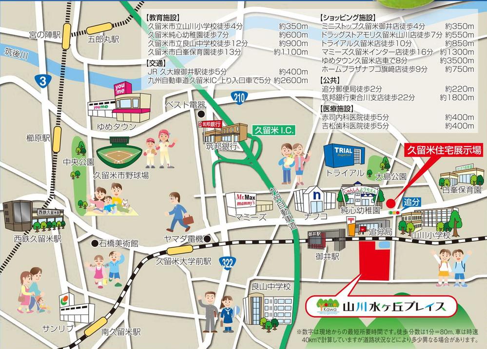 Local guide map. Access good! Popular Yamakawa-cho area!