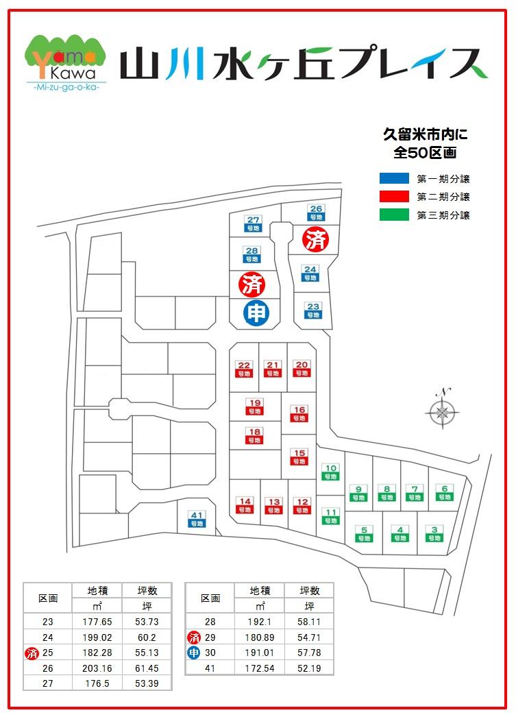 The entire compartment Figure. 2013 December 29, Current