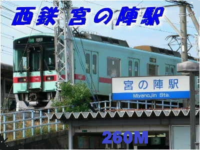 Other. 260m to Nishitetsu Miyanojin Station (Other)