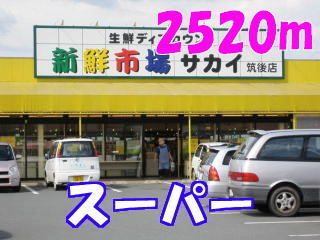 Supermarket. 2520m to the fresh market Sakai (super)