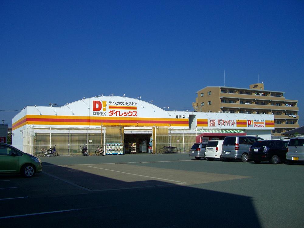 Supermarket. Until Dairekkusu 430m