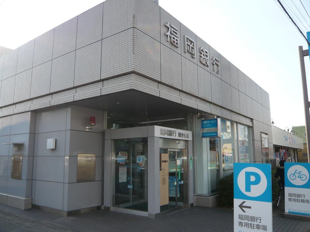 Bank. Bank of Fukuoka, Ltd. Kokubu 207m to the branch