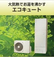 Power generation ・ Hot water equipment