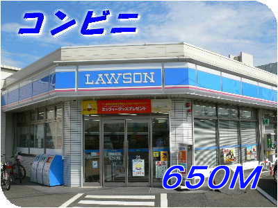 Convenience store. 650m until Lawson (convenience store)