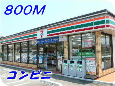 Convenience store. 800m to Seven-Eleven (convenience store)