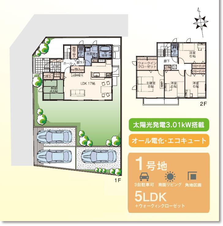 Floor plan.  [No. 1 destination] So we have drawn on the basis of the Plan view] drawings, Plan and the outer structure ・ Planting, such as might actually differ slightly from.  Also, furniture ・ Car, etc. are not included in the price.
