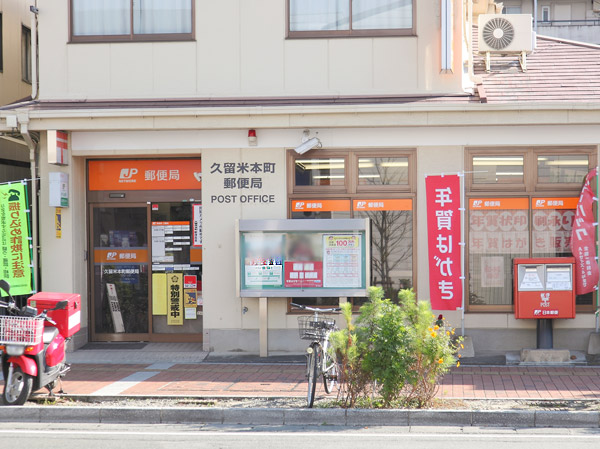 Surrounding environment. Kurume Hon post office (about 660m / A 9-minute walk)