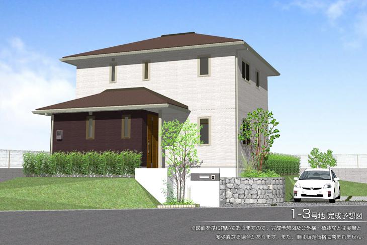 Rendering (appearance).  [1-3 No. land] So we have drawn on the basis of the [Rendering] drawings, Rendering and the outer structure ・ Planting, such as might actually differ slightly from. Also, The car is not included in the price.