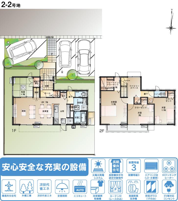 Floor plan.  [2-2 No. land] So we have drawn on the basis of the Plan view] drawings, Plan and the outer structure ・ Planting, such as might actually differ slightly from.  Also, furniture ・ Consumer electronics ・ Car, etc. are not included in the price.