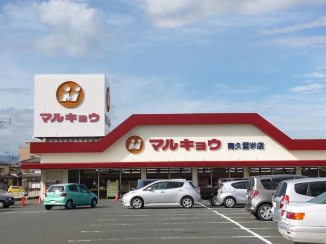 Supermarket. Marukyo Corporation Minamikurume to the store 483m
