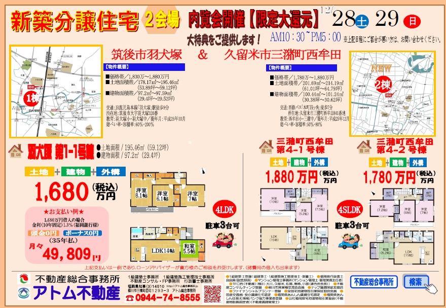 Other. Atom primary architect ・ Please contact us to Atom real estate. We will only thing possible to you like. This reduction Festival limited.