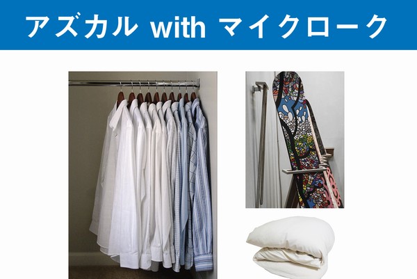 Building structure. "Participate with my cloak" bulky winter clothing and bedding, Luxury clothing, After cleaning and ski equipment, temperature ・ Up to 10 months of free storage in a humidity-controlled rooms (an example of item photos that can be stored. Cleaning costs are paid)