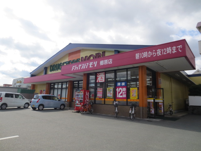 Dorakkusutoa. Drugstore Mori Kushihara store (drugstore) to 400m