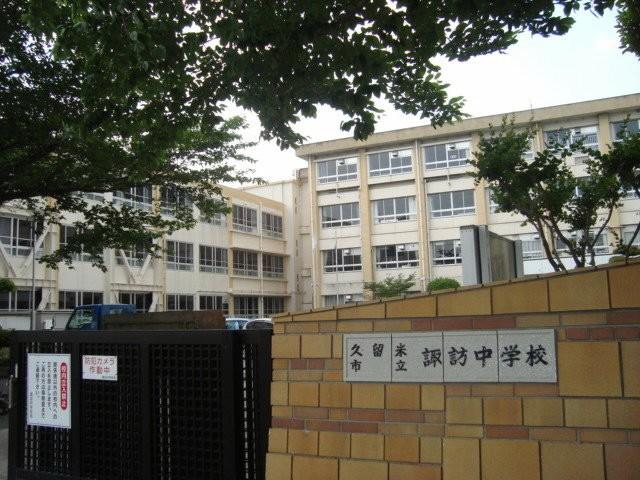 Junior high school. 1215m school motto independence until Suwa Junior High School responsibility Sincerity