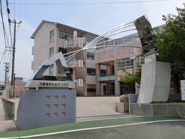 Primary school. Municipal Torigai up to elementary school (elementary school) 1600m
