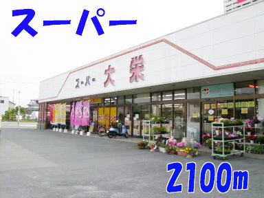 Supermarket. 2100m to Daiei (super)