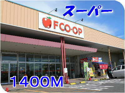 Supermarket. 1400m to F Co-op (super)