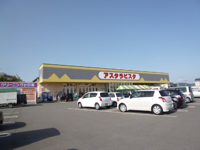 Supermarket. Application La Vista Hirokawa store up to (super) 2800m