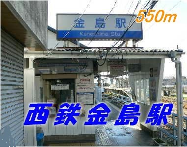 Other. 550m to Nishitetsu Kanashima Station (Other)