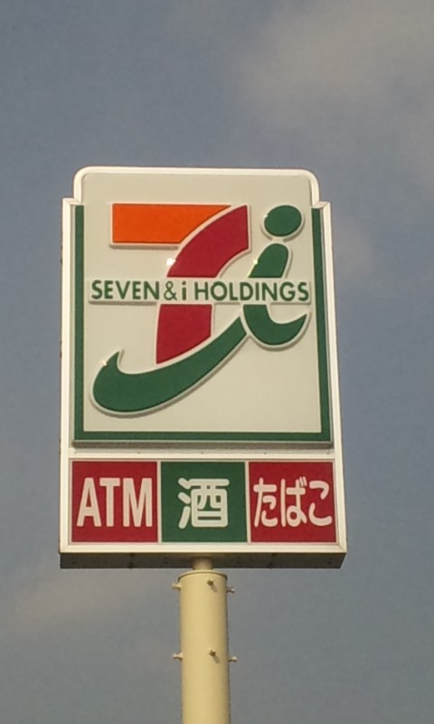 Convenience store. Seven-Eleven Kanda Namwon store up (convenience store) 319m