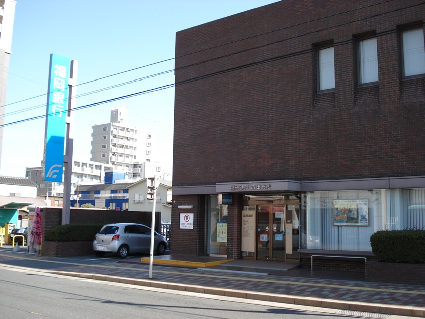 Bank. Fukuoka Kanda 339m to the branch (Bank)