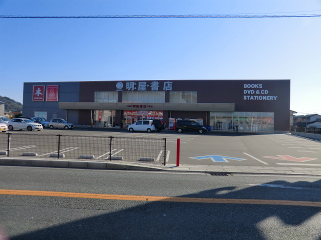 Shopping centre. Haruyashoten until the (shopping center) 1153m