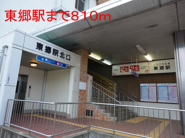 Other. 810m to Togo Station (Other)