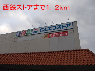 Supermarket. 1200m to Nishitetsu Store (Super)