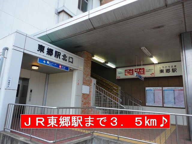 Other. 3500m until the JR Kagoshima Main Line "Togo Station" (Other)