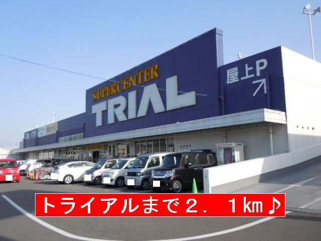 Supermarket. 2100m until the trial (super)