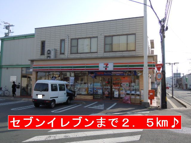 Convenience store. 2500m to Seven-Eleven (convenience store)