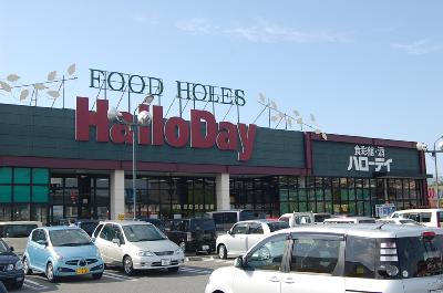 Supermarket. Harodei until the (super) 1200m