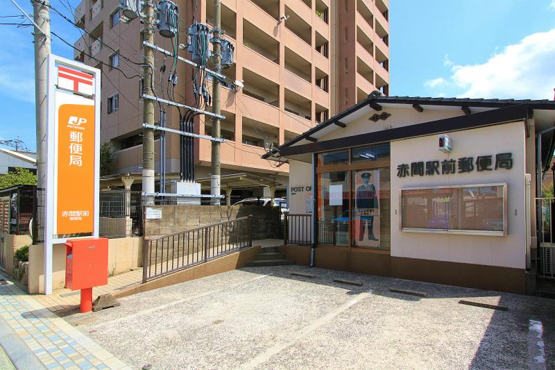 post office. 1270m to Akama Station post office