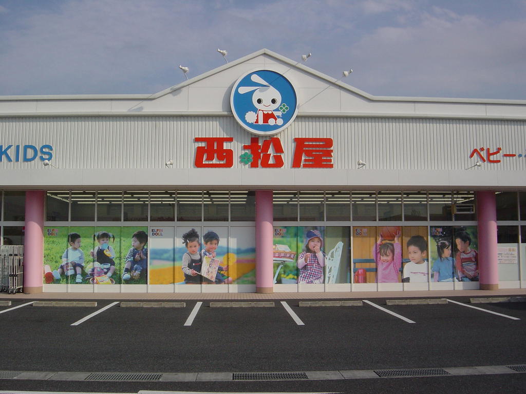 Shopping centre. Nishimatsuya Munakata store up to (shopping center) 1435m