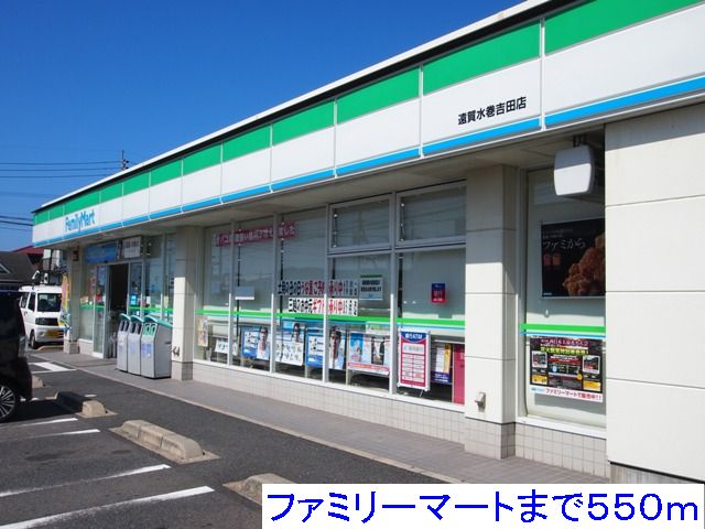 Convenience store. 550m to Family Mart (convenience store)