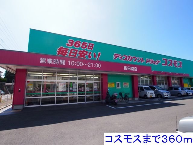 Dorakkusutoa. 360m to the cosmos (drugstore)