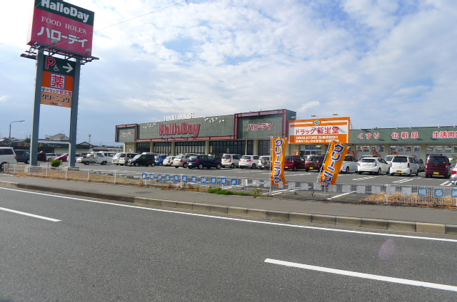 Supermarket. 1634m until Harodi Nakao store (Super)