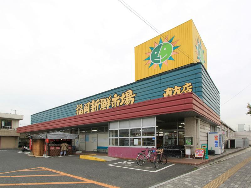 Supermarket. 758m to Fukuoka fresh market Nogata shop