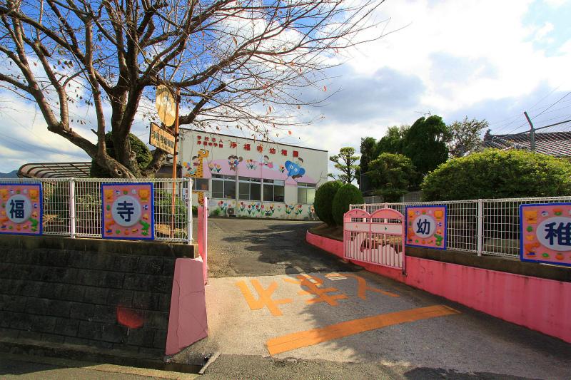 kindergarten ・ Nursery. Jofukuji 1648m to kindergarten