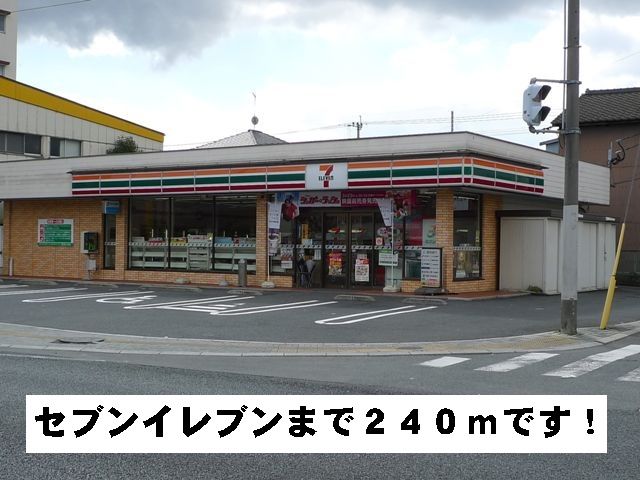 Convenience store. 240m to Seven-Eleven (convenience store)