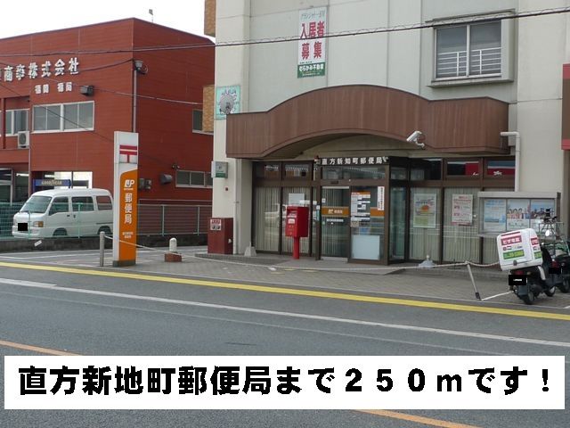 post office. 250m until rectangular shinchi post office (post office)