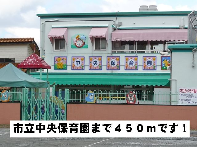 kindergarten ・ Nursery. Municipal center nursery school (kindergarten ・ 450m to the nursery)